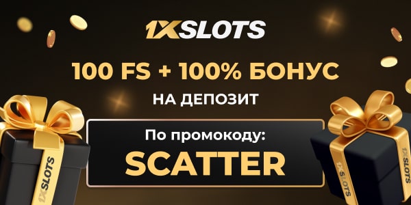 1xSlots — надёжное казино с играми