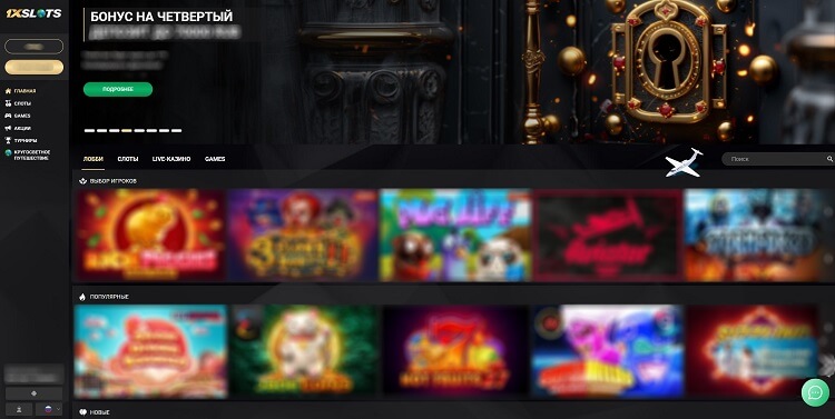 Играть в казино 1xslots cо 150 фриспинами 