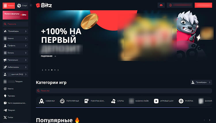 Играть в казино  bitz в 1 клик