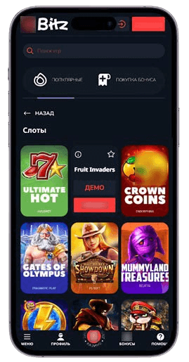 Играть в казино  bitz на мобольном в демо