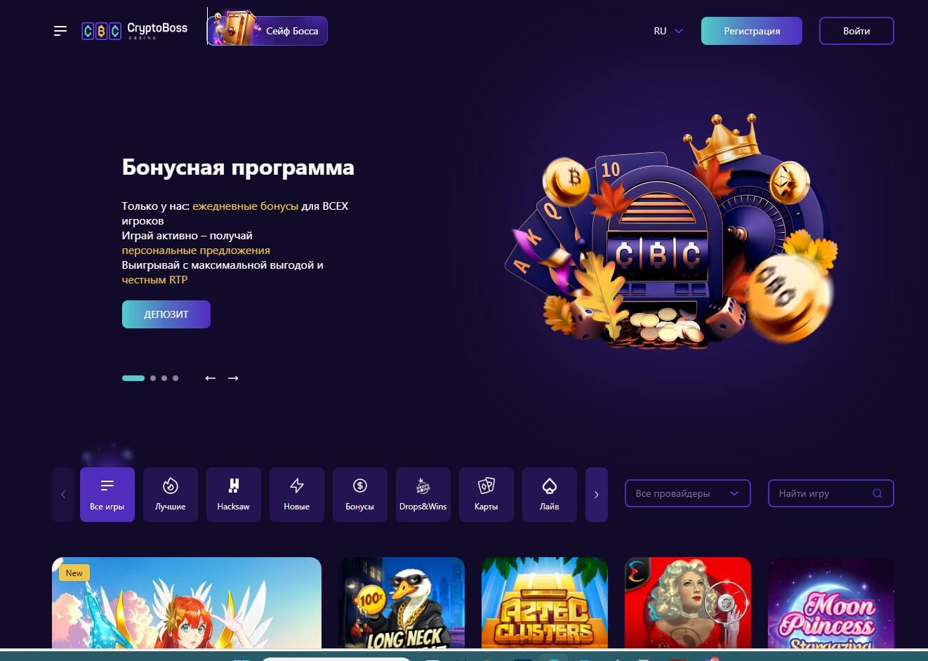 Играть в казино cryptoboss cо 100 фриспинами 