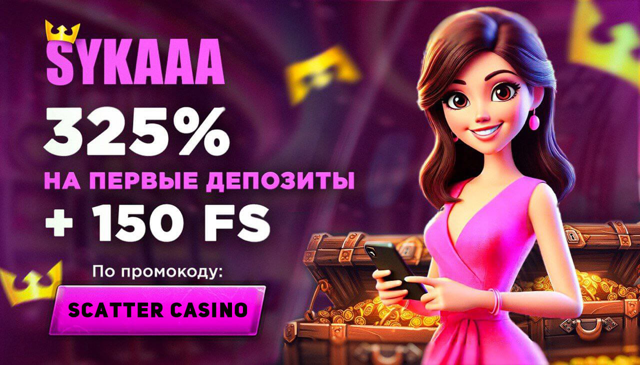 Sukaaa — фриспины и кещбеком