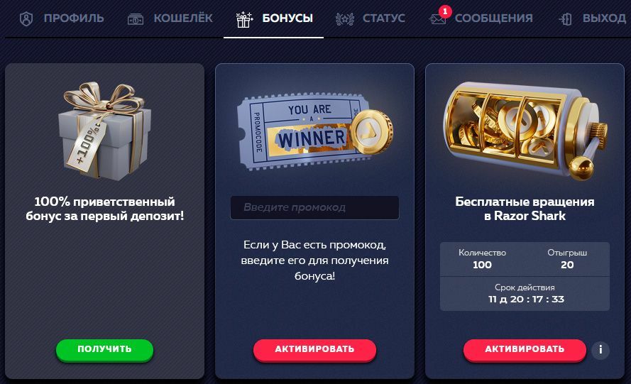 Играть в казино  vavada cо 100 фриспинами