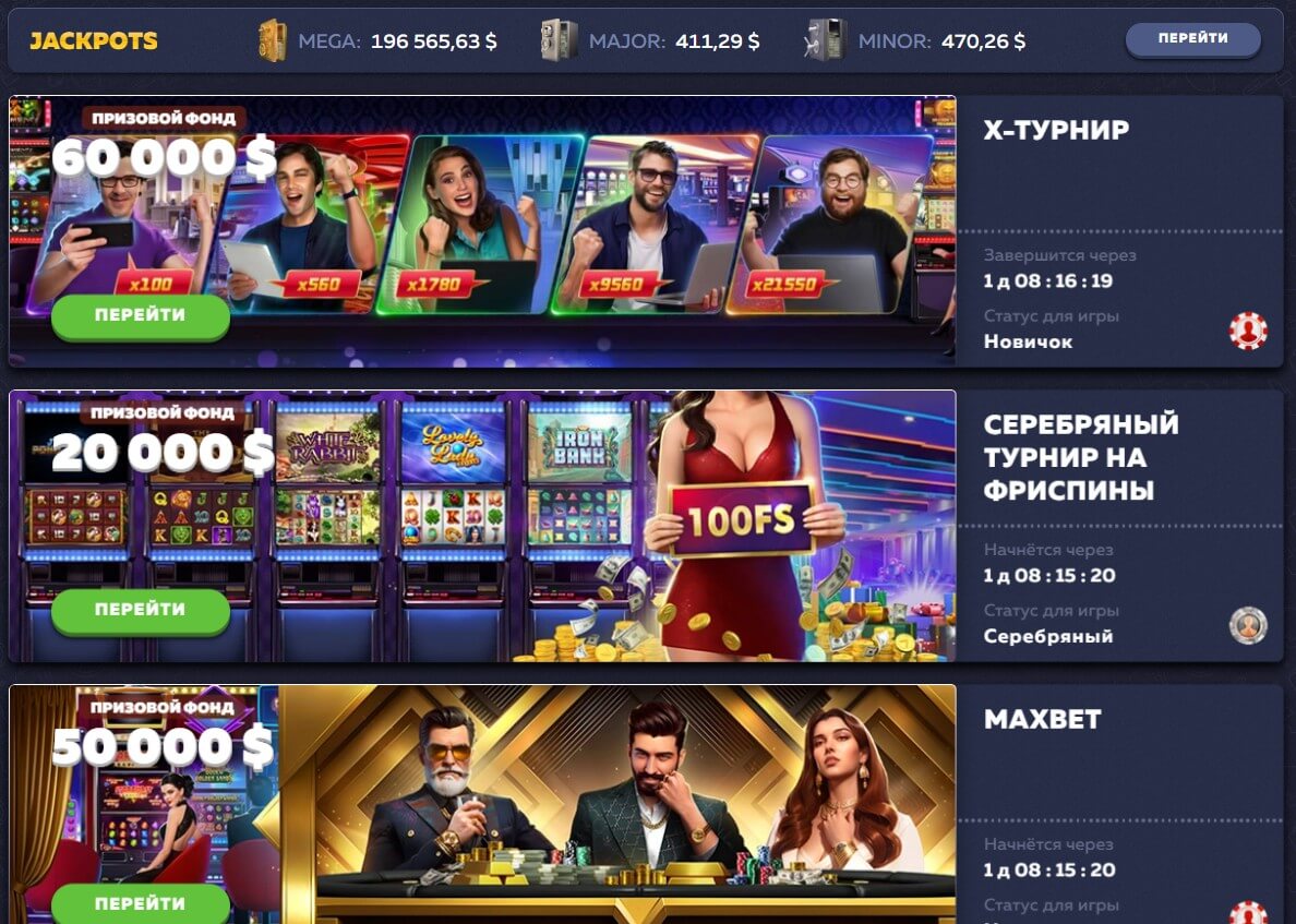 Играть в казино  vavada в турнире бесплатно