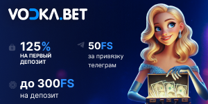 Vodka — крипто-казино с уникальными бонусами