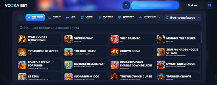 Играть в казино vodka без смс 