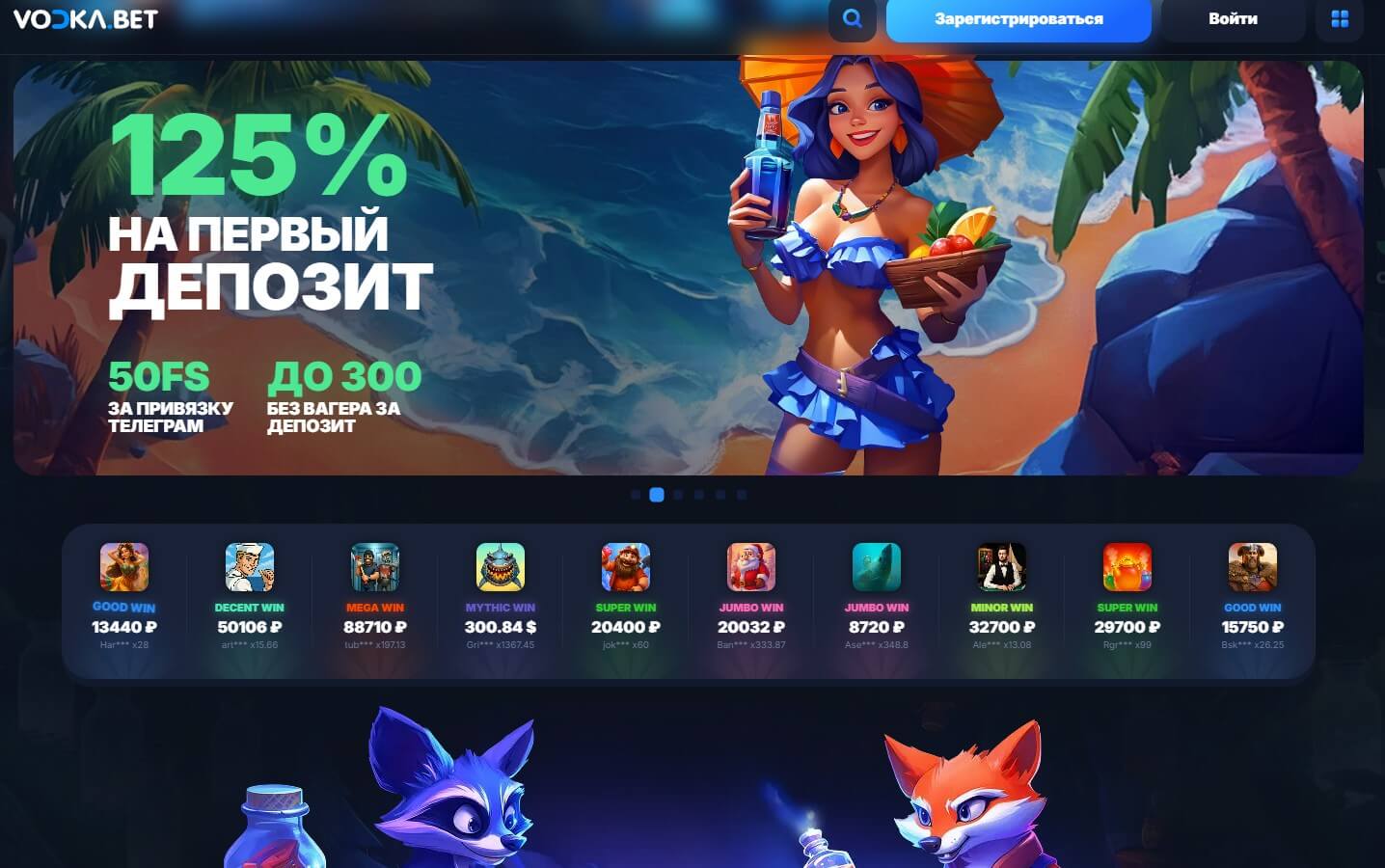 Играть в казино  vodka в 1 клик и без регистрации и смс 