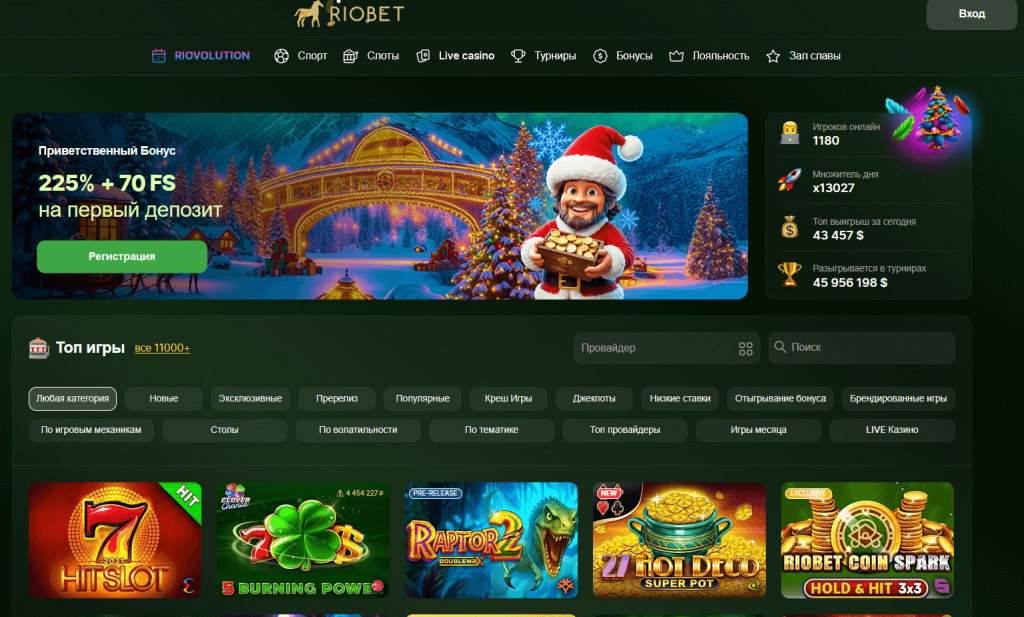 riobet казино