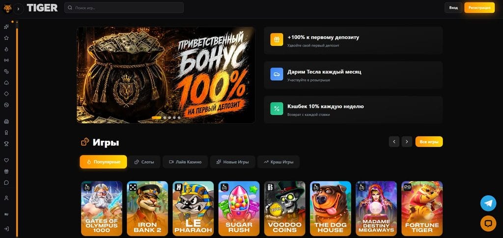 tiger casino