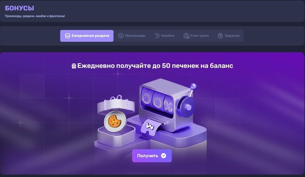 Walvura Casino-bonus